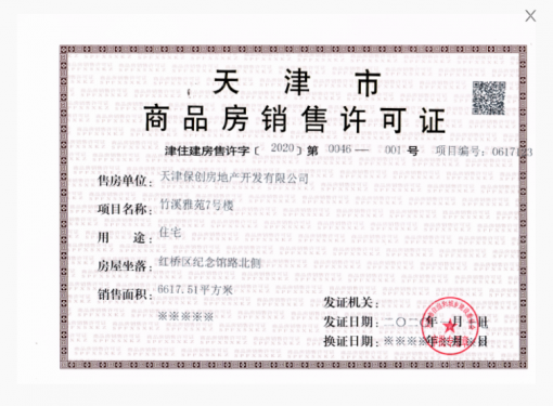 山投滨江城尚城第8张图