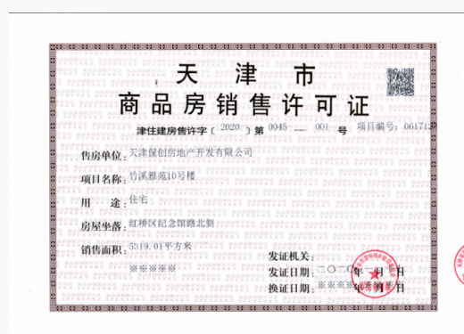 山投滨江城尚城第7张图