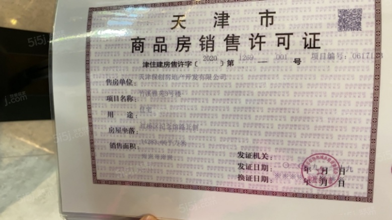 山投滨江城尚城预售许可证